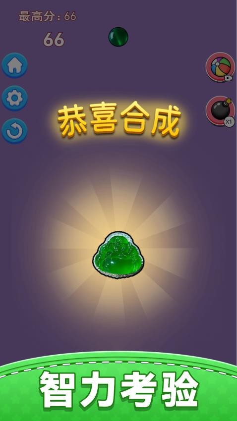 经典合成翡翠手游最新版下载