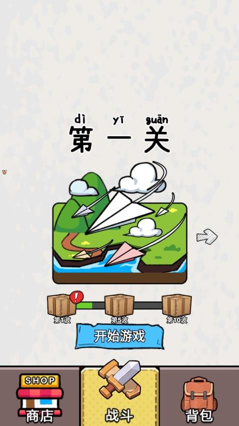 火炮大师游戏免费版下载