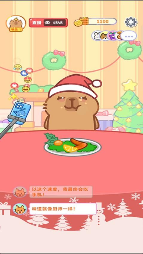 吃货养成记手游官网版下载