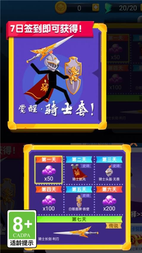 弓箭传说王者手游官网版下载