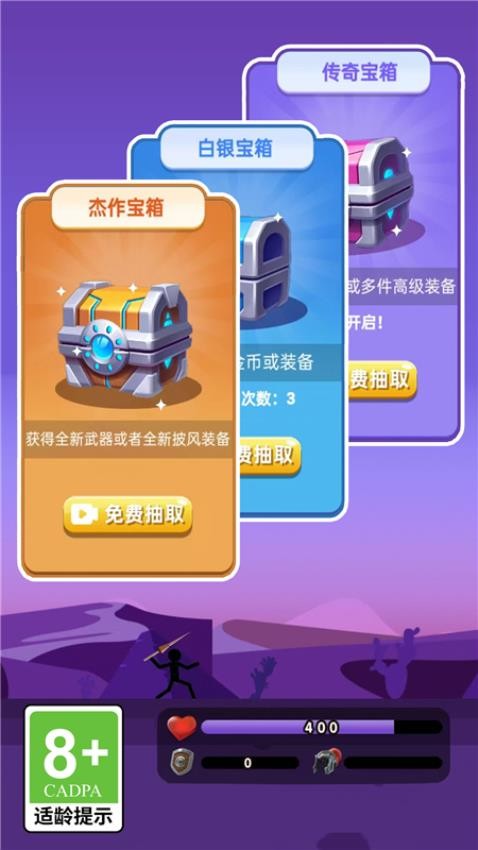 弓箭传说王者手游官网版下载
